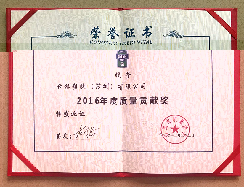 荣誉证书.jpg