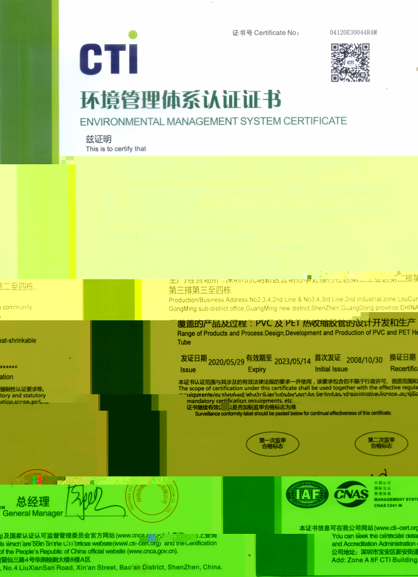 环境管理体系认证证书.jpg